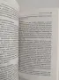 Оздравителната зона, снимка 4