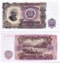 Банкноти - отлични 7 броя нециркулирали и непрегъвани (минт) банкноти от 1951г. и 500 лева, снимка 4