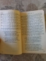 Сборник псалми, Германия ., снимка 3
