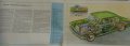 Книга Цветен албум автомобили ГаЗ М21 Волга Москва Машиностроение 1972г, снимка 3