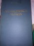 АКТИНОМИКОЗ Легких от Б.Л.Осповат /Актиномикоза на белите дробове, снимка 1