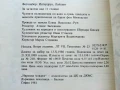Чудните пътешествия на барон фон Мюнхаузен - 1981г., снимка 6