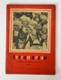 Щурче свирче народни песни за деца и Детски песни за предучилищна възраст , снимка 8