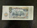 Банкнота от 200 лева 1951 България , снимка 1