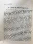 Петко Ю. Тодоров - литературен сборник за десетгодишнината от смъртта на писателя, снимка 5