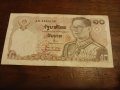 10 Бата 1981г.Тайланд., снимка 1