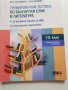 Учебници за 10 клас на 50% от коричната им цена, снимка 1 - Учебници, учебни тетрадки - 42100094