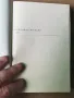 Иван Вазов-Стихотворения-изд.1968г., снимка 5