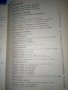 РЪКОВОДСТВО ЗА ПРАКТИЧЕСКИ УПРАЖНЕНИЯ по АНАЛИТИЧНА ХИМИЯ, снимка 2