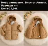 НОВИ ЯКЕТА. Внос от Англия., снимка 9