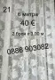 Дълги пердета-6 метра в цвят екрю, снимка 3