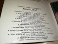 БОРИС ДАЛИ ЦД 1610231033, снимка 11