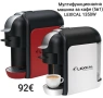 Машина за кафе 5в1 LEXICAL 1350W , снимка 1