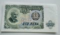 Банкноти България 1951г, снимка 13