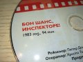 БОН ШАНС ИНСПЕКТОРЕ-ФИЛМ 1405231854, снимка 3