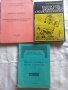 Антична история, България, Византия, Рим - книги и сборници на руски и български езици, снимка 9
