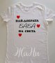 Подаръчен комплект за❤️ БАБА ❤️ Тениска и чаша  с дизайн по поръчка за 8ми Март , снимка 2
