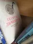 книги книги книги10, снимка 15