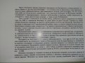 Копривщица /България в снимки/ - Д.Михайлов,П.Смоленов - 1976 г., снимка 5