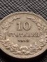 МОНЕТА 10 стотинки 1913г. ЦАРСТВО БЪЛГАРИЯ ФЕРДИНАНД ПЪРВИ ЗА КОЛЕКЦИЯ 36331, снимка 4