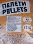 Безплатна доставка! Пелети,смес 60% бор+40% дъб , снимка 3