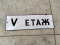 Стара емайлирана табела, снимка 1