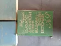 Английски книги , снимка 9