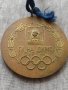 Медал от соца за колекция ГК НА ДКМС БУРГАС - 25952, снимка 4