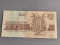 Банкнота - България - 200 лева UNC | 1992г., снимка 2
