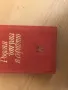 книжки по 5 лева, снимка 16