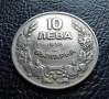 Стара монета 10 лева 1930 г. България - красива !, снимка 4