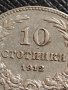 МОНЕТА 10 стотинки 1912г. ЦАРСТВО БЪЛГАРИЯ УНИКАТ ПЕРФЕКТНО СЪСТОЯНИЕ ЗА КОЛЕКЦИОНЕРИ 35836, снимка 3