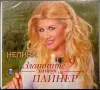 Нелина - Колекция от дискове , снимка 17