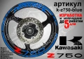 Kawasaki Z750 кантове и надписи за джанти, снимка 3