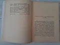 Стари книги,албуми от 1940-те г., снимка 8