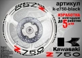 Kawasaki Z 750 кантове и надписи за джанти, снимка 2
