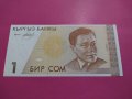 Банкнота Киргизия-16403, снимка 1