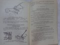 Книга инструкция за експлуатация на Трактор Беларус ЮМЗ-6КМ  на Руски ез. 1988 год СССР, снимка 14