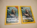 National Geographic: Морските чудовища (2005, дек.), снимка 1