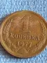 Стара монета 1 копейка 1977г. СССР рядка за КОЛЕКЦИЯ ДЕКОРАЦИЯ 41179, снимка 3