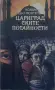 Приключенски романи – 08:, снимка 9