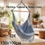 Люлка - хамак в Бохо стил , снимка 2