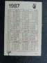Календарче 1987, снимка 2