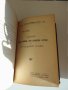Антикварна книга списание Съвременна хигиена 1907-1908, снимка 2