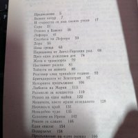 Сезони на Душата - Паулина Станчева , снимка 3 - Художествена литература - 39656757