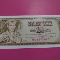 Банкнота Югославия-16042, снимка 1 - Нумизматика и бонистика - 30530700