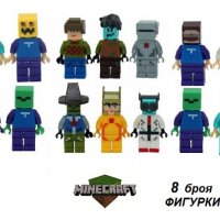 8 бр фигурки СЕТ за Лего конструктор Minecraft Майнкрафт, снимка 1 - Конструктори - 29296587