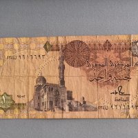 Банкнота - Египет - 1 паунд | 1992г., снимка 1 - Нумизматика и бонистика - 44349767