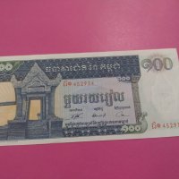 Банкнота Камбоджа-16211, снимка 1 - Нумизматика и бонистика - 30497993