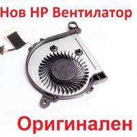 НОВ Вентилатор за HP 855966-001 13-U 13-u100ca 13-u104nr 13-u124cl 13-u138ca 13-u157cl NFB59A05H, снимка 3 - Части за лаптопи - 26230937